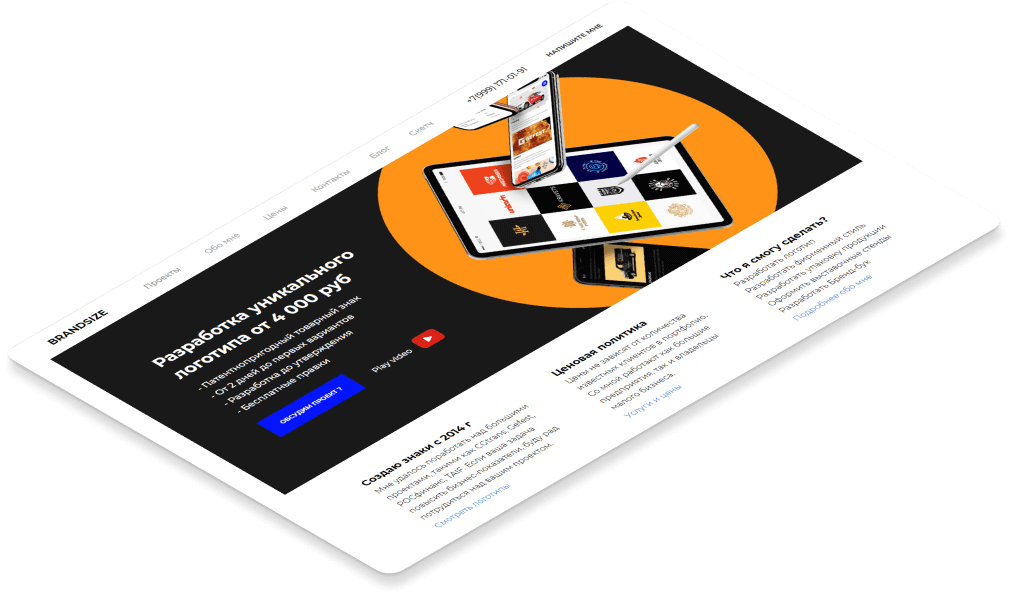 Landing page creation
